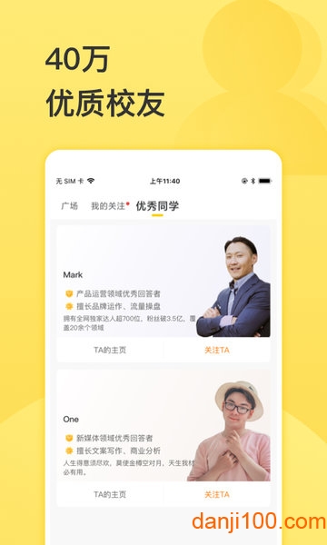 混沌大学官方app2