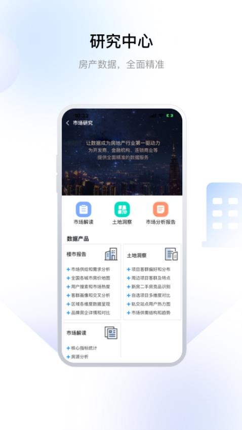 常州住房3