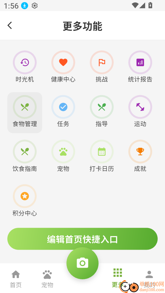 拍记免费版