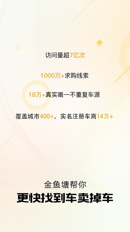 金鱼塘二手车内网0