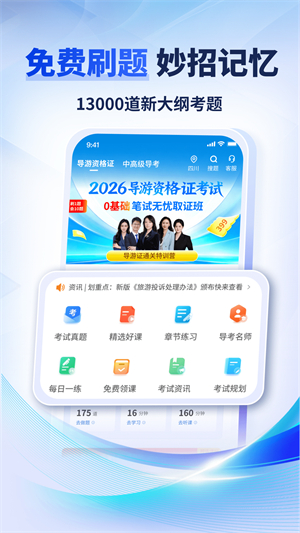 导考云课堂0
