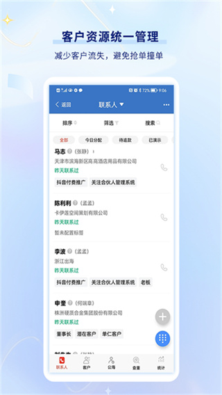 乐语软件0