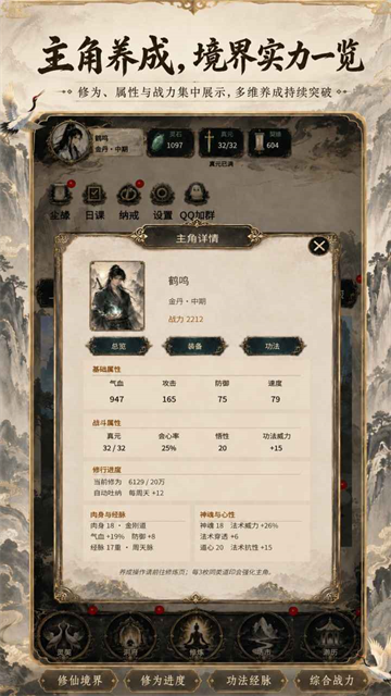 得空来修仙1