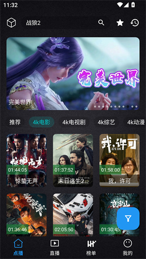清流影视手机版3