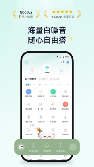 小睡眠0