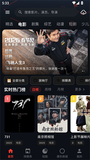 夜猫影视最新版1