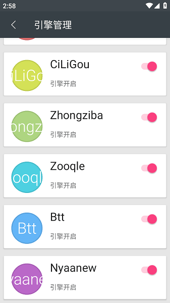 章鱼搜索手机最新版2