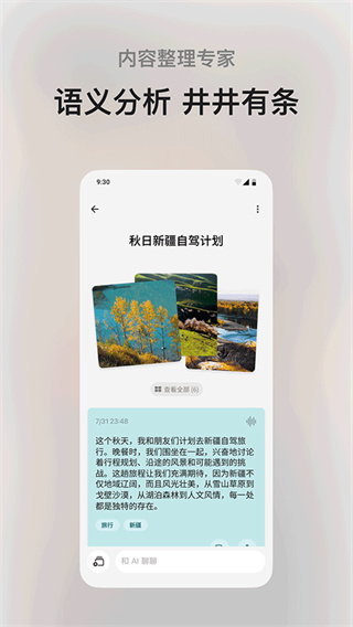 闪念贝壳4
