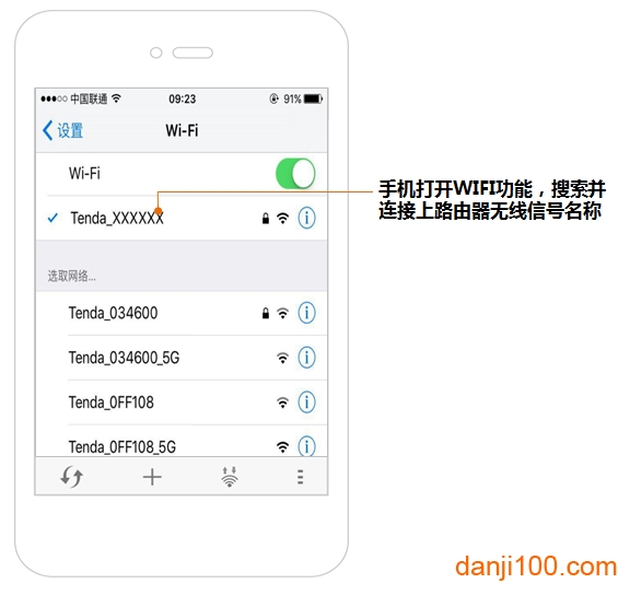 Tenda WiFi手机版(腾达路由)
