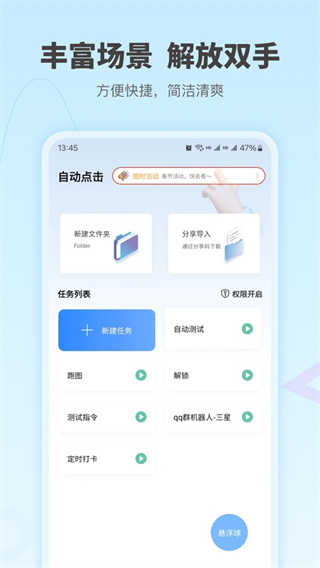 按键自动点击器app(自动精灵点击器)1