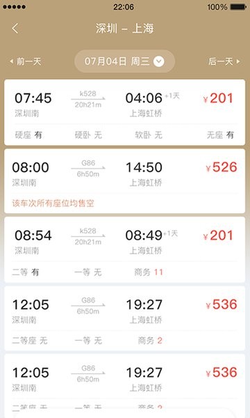 庆华天下商旅0