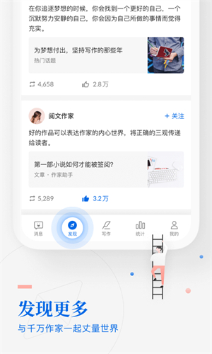 阅文作家助手app1