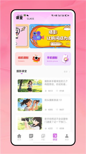 时刻水映相机3