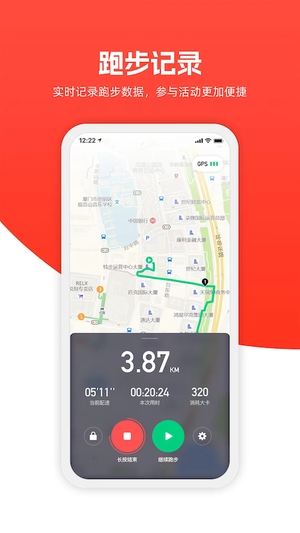 特步跑步官网版1