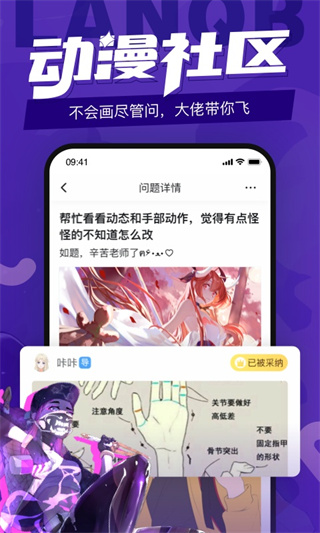 蓝铅笔快乐学画app2