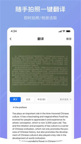 随手翻译软件3