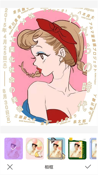 美颜特效相机软件(改名闪闪拍照相机)1