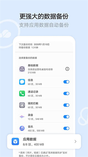 华为云盘手机端(云空间)1