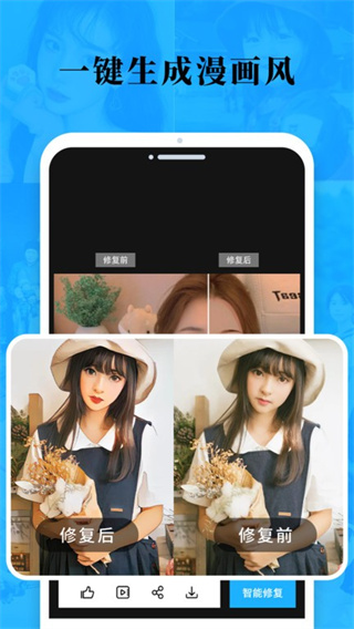 老照片修复旧照翻新最新版3