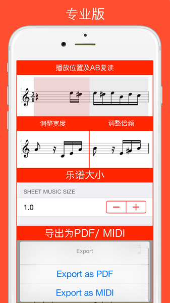 midi乐谱软件1