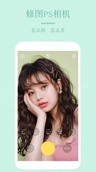 P图精灵app1
