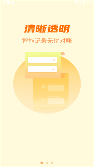 星驿付app0