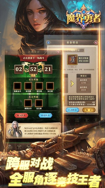 魔界勇者3