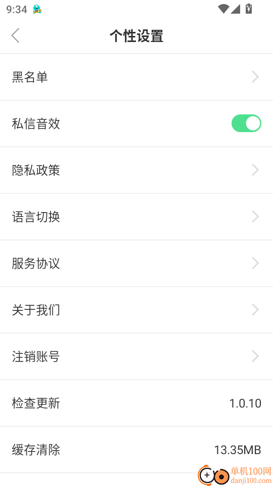 星漾手机版