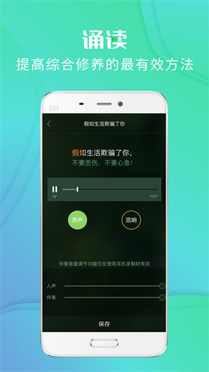 校园诵读1