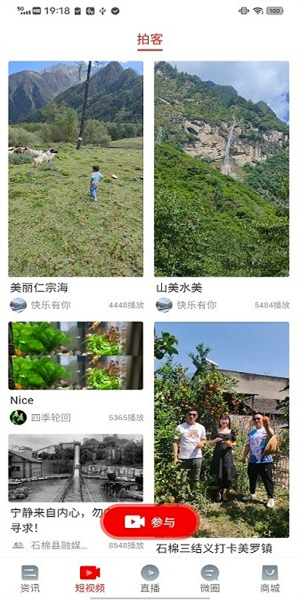 石棉融媒体中心app2