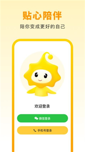 小来早晚安1