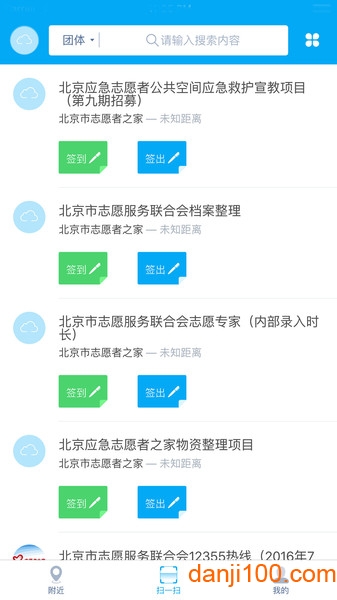 中国志愿服务网app手机版0