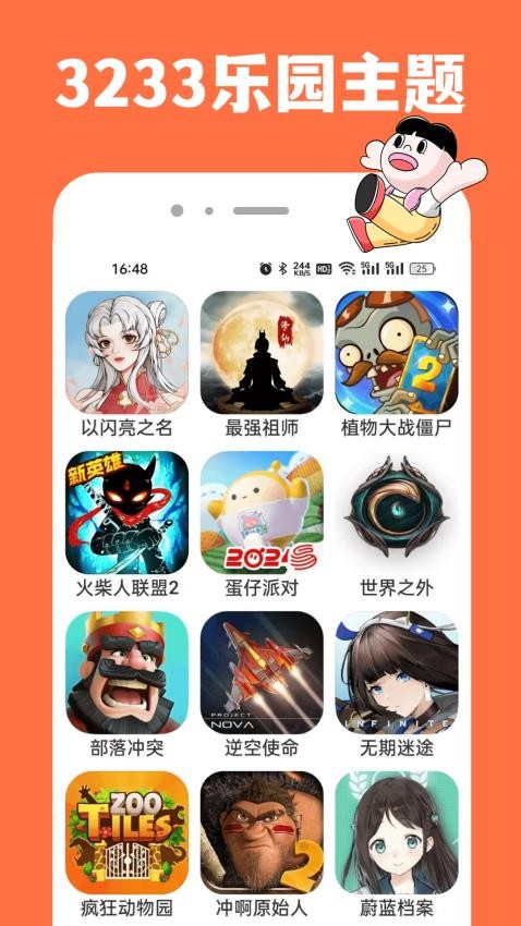 3233游戏乐园免费版1