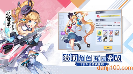 妖怪名单之前世今生手游 妖怪名单之前世今生正式版下载