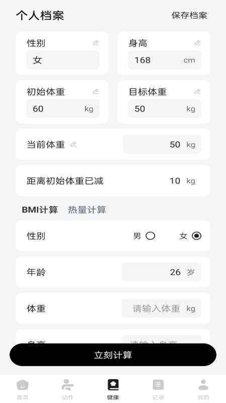 流汗跑步健身训练官网版app1