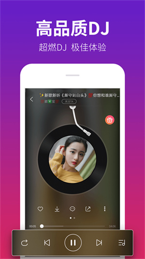 dj多多车机最新版3