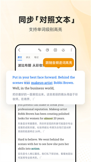 每日英语听力软件3