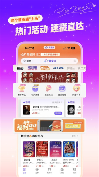票星球官方版0