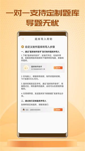 快搜搜题软件2