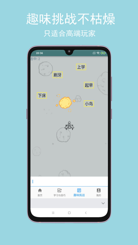 只语打字训练软件0