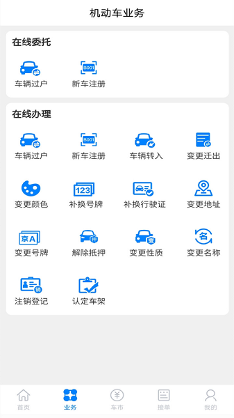 漳浦二手车app0
