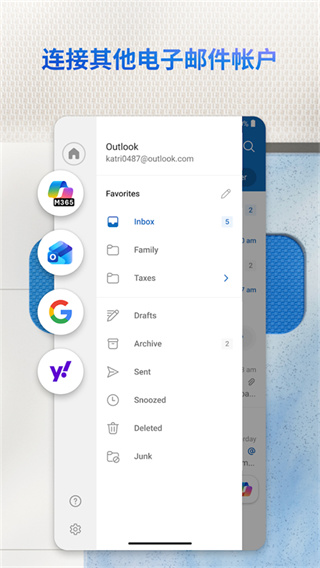 Microsoft Outlook邮箱手机客户端3