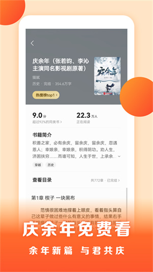 盛读小说3