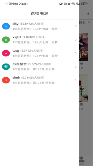 天天阅读免费阅读1