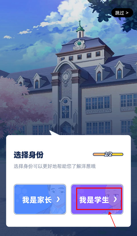 洋葱学园app最新版本