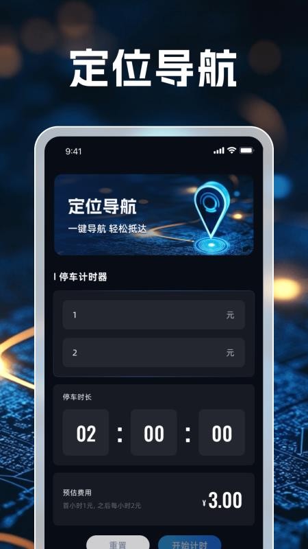 3D畅行无忧导航最新版2