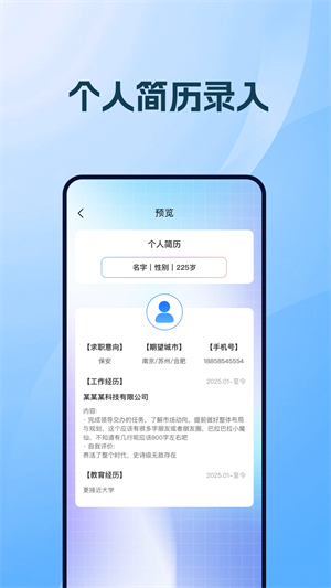 附近零工每天结3