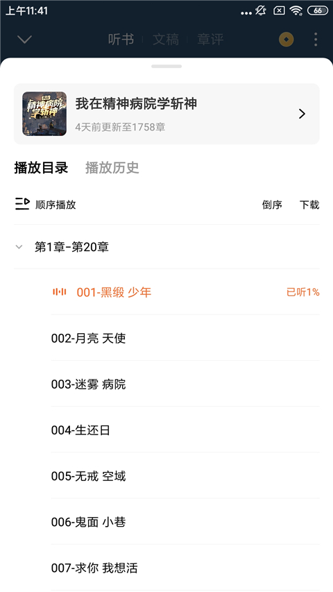 2025番茄免费小说app最新版