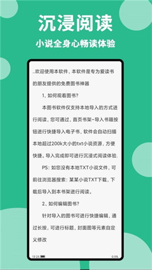 原耽小说阅读器1