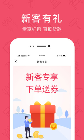 京东工品汇3